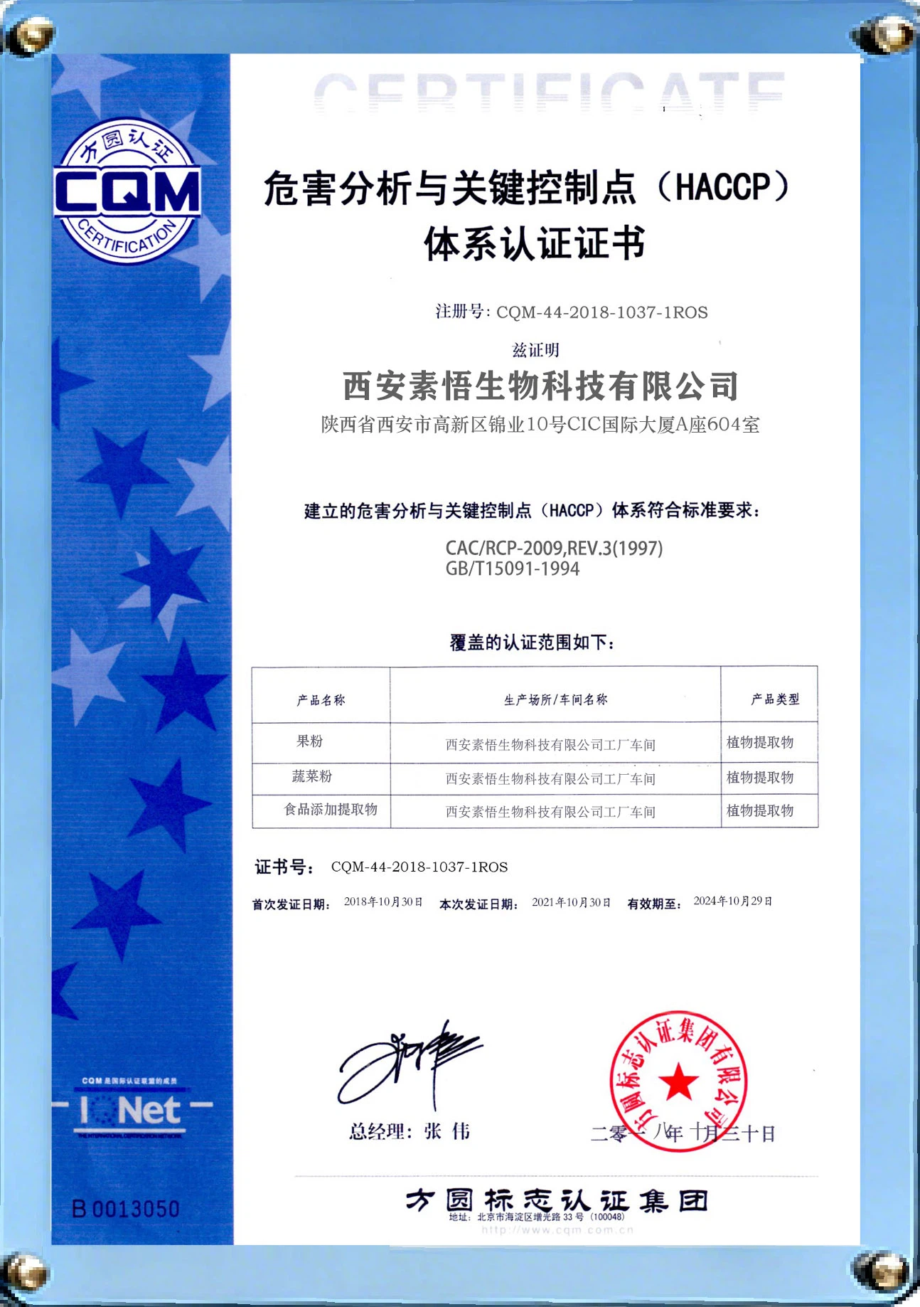 HACCP