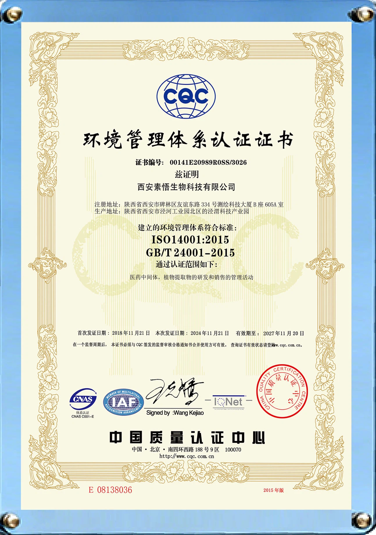 ISO14001